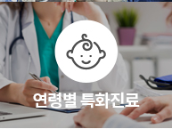 통정형외과 연령별 특화진료