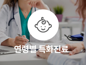 통정형외과 연령별 특화진료