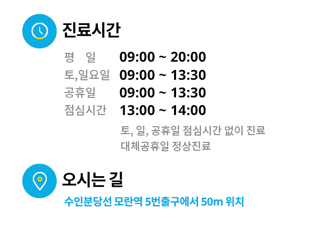 통정형외과 진료시간