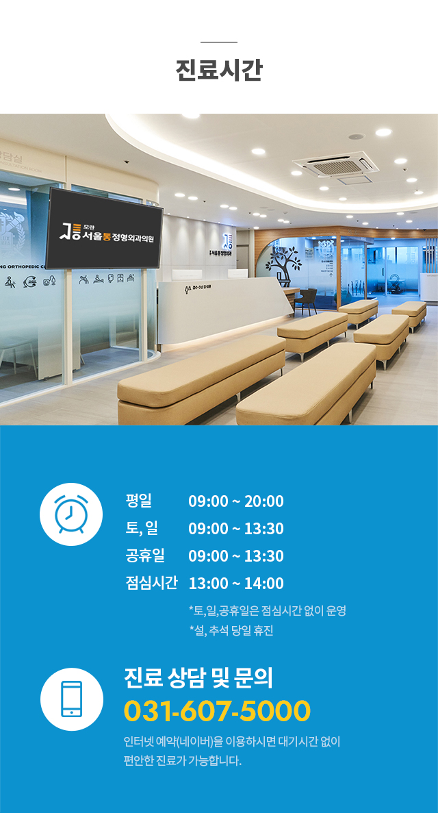 진료시간