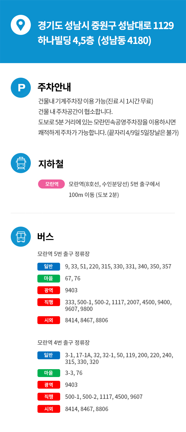 오시는 길